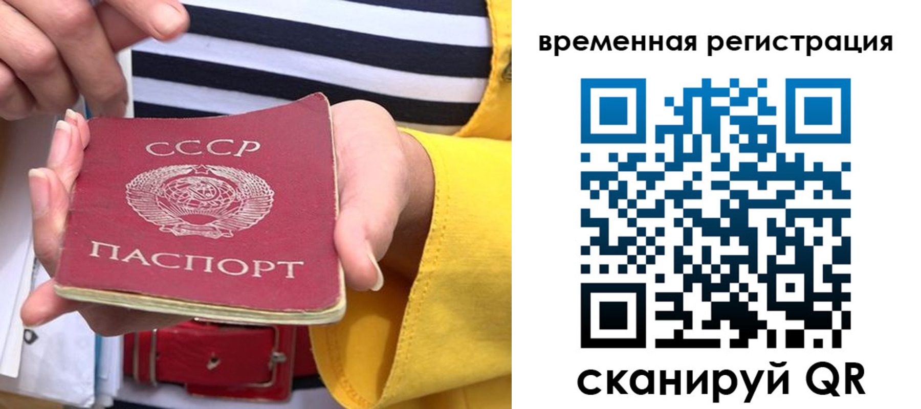 временная регистрация законно в Тырныаузе