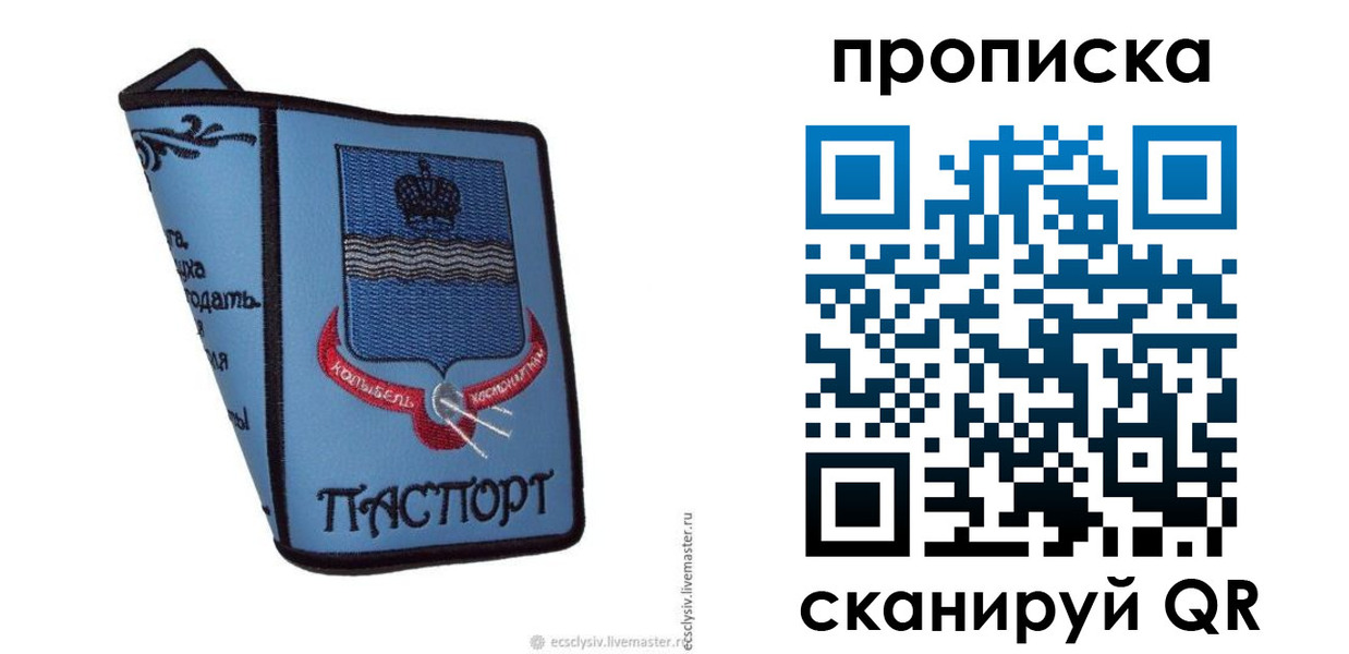 купить прописку в Тырныаузе