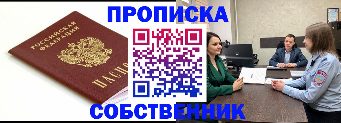 прописка поиск в Тырныаузе