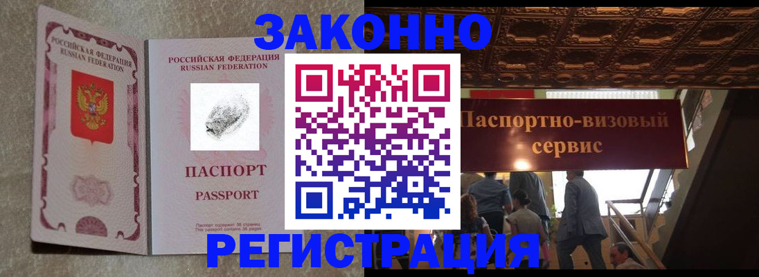 временная регистрация гарантия в Тырныаузе