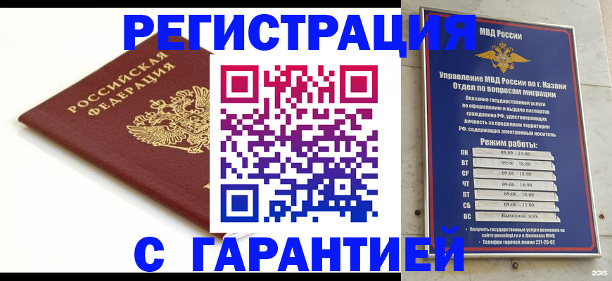 регистрация для дет. сада в Тырныаузе