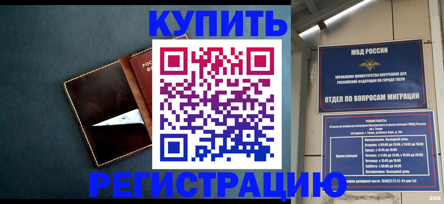 временная регистрация недорого в Тырныаузе