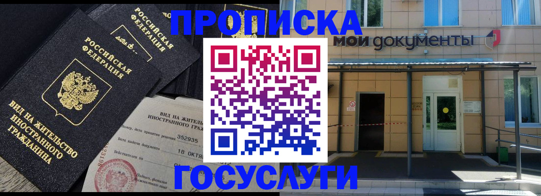 прописка иностранных граждан в Тырныаузе